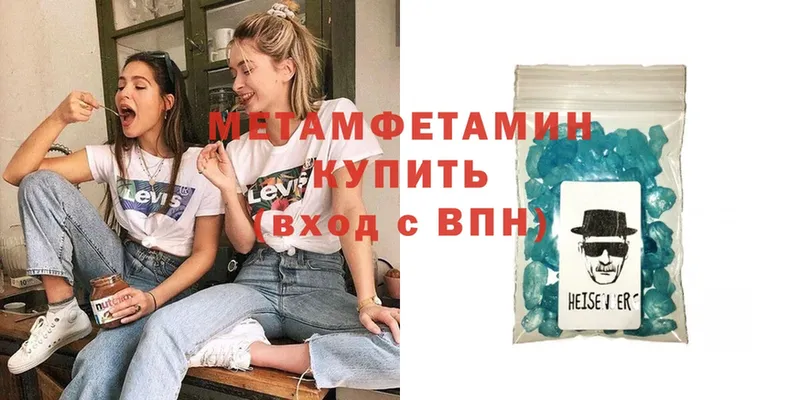 купить наркотики цена  Микунь  МЕТАМФЕТАМИН витя 