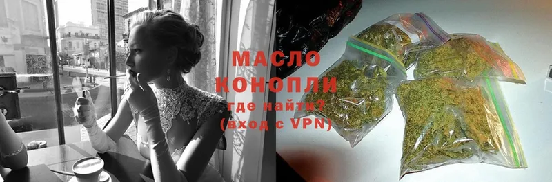 ТГК THC oil  Микунь 